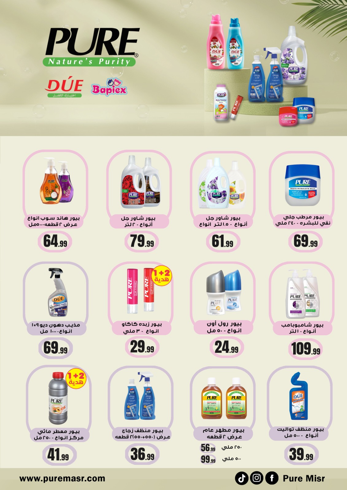 el-mahallawy offers from 18dec to 24dec 2025 عروض المحلاوي من 18 ديسمبر حتى 24 ديسمبر 2025 صفحة رقم 46